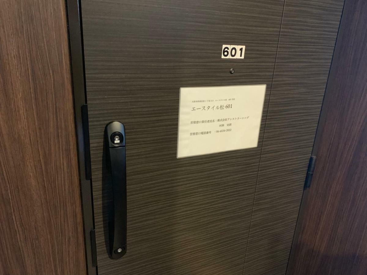 大阪市⑪A-Style Matsu 601アパートメント エクステリア 写真